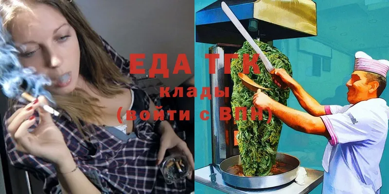 Еда ТГК конопля  купить наркотик  Ахтубинск 