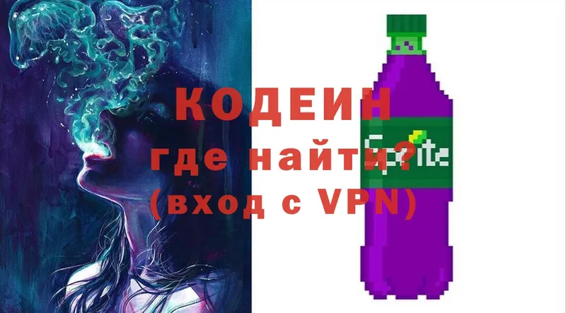 Кодеиновый сироп Lean напиток Lean (лин)  Ахтубинск 