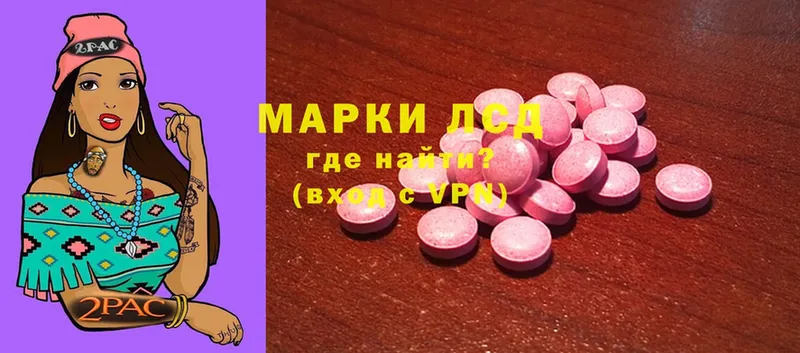 ЛСД экстази ecstasy  Ахтубинск 